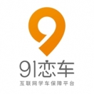 互聯網+學車