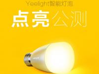 小米智能新品再度來襲！這次會是什么呢？