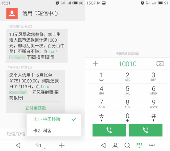 成也屏幕憾也屏幕，魅藍(lán)note體驗(yàn)評測