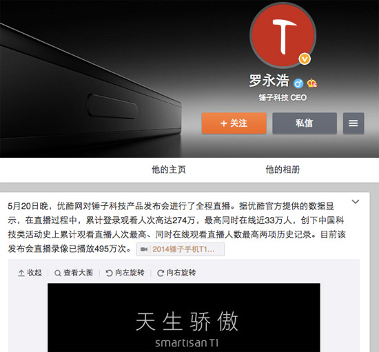 要秒錘子，小米發布會為何遲做視頻直播