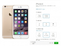 iPhone6香港官網隨便買，年前還打九折
