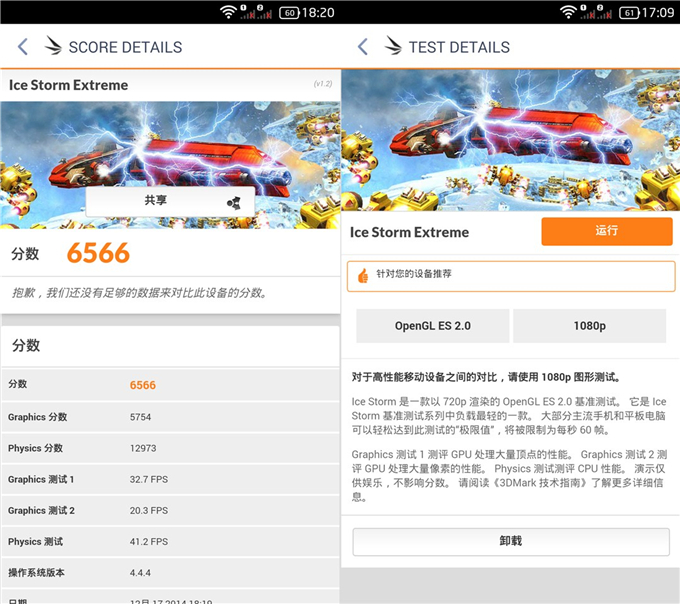 千元最強芯，64位八核MT6752性能測試