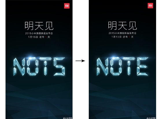 沒有米5，小米新旗艦只是Note？！