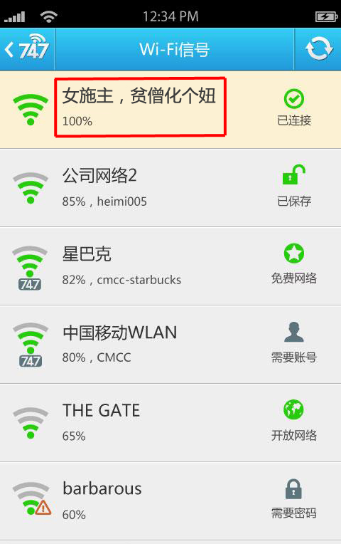 又黃又暴力！說的就是WiFi名字