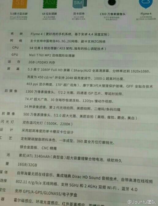 或仍然售999元 魅藍Note電信版配置曝光