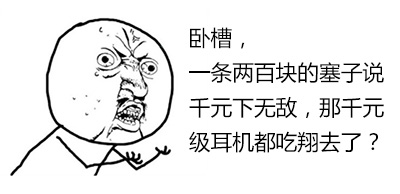 讀完這五點(diǎn)，你應(yīng)該能為手機(jī)選副好耳機(jī)了