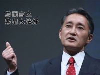 虧！虧！虧！索尼移動業(yè)務再裁1100人