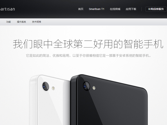 錘子手機“全球第二好用”被指違規