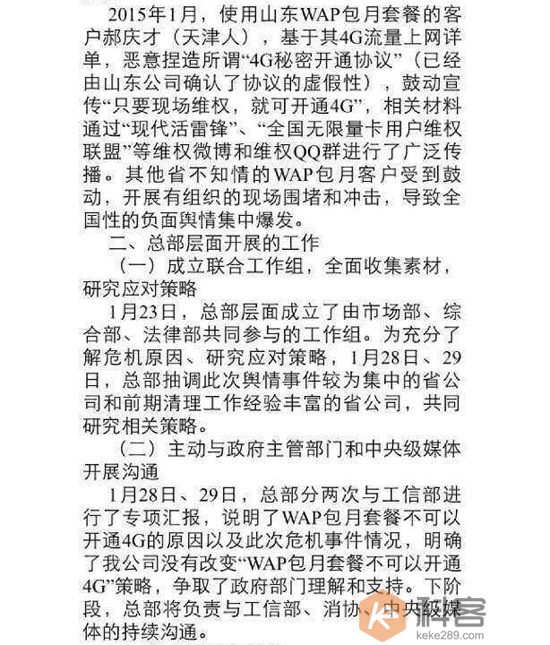 無懼央視315，中國移動密謀清理256萬無限流量套餐用戶