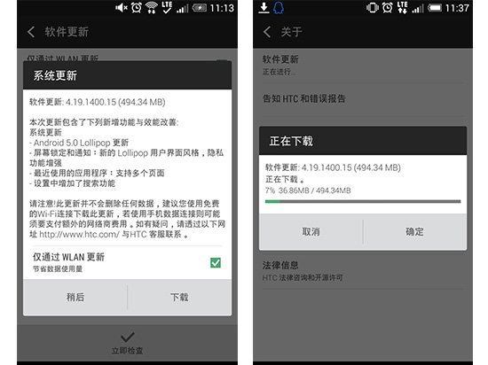 國行HTC M8正式推送安卓5.0更新包