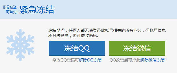 春運丟了手機怎么辦？八招技能get