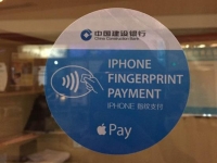 建行測試Apple Pay，它離我們還有很遠！