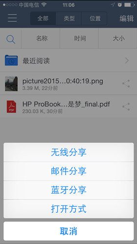 WireShare，移動(dòng)辦公中的好幫手