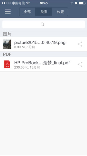WireShare，移動(dòng)辦公中的好幫手