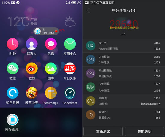 最大對手是自己，699元魅藍手機評測