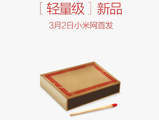 小米神秘新品3月2日發(fā)！疑為運動相機