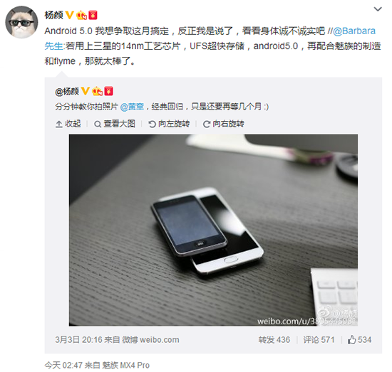 黃章楊顏唱雙簧，魅族MX5設計提前看！