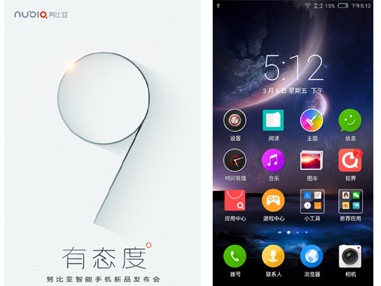 新機新UI，nubia Z9系列月底發布