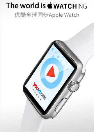手表看視頻？優酷App已適配Apple Watch