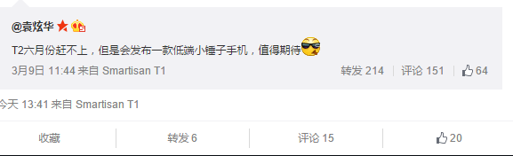 老羅要推千元機“小錘子”，你會買嗎？