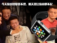 支付寶回應支付婊，群嘲引爆WP用戶