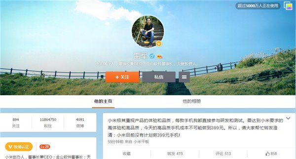 小米要推399元超低價手機？雷軍如此回應