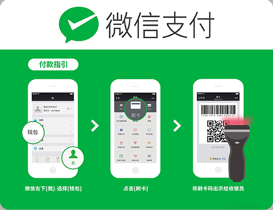 微信支付日！任性支付全攻略！get √