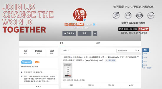 手機(jī)代號(hào)AK47，360 OS主推四大賣點(diǎn)