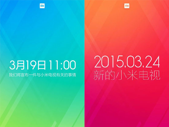大小兼備雙喜臨門？全新小米電視3月24日發布！