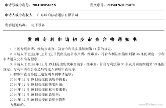 突破瓶頸，OPPO無邊框真機先發制人！