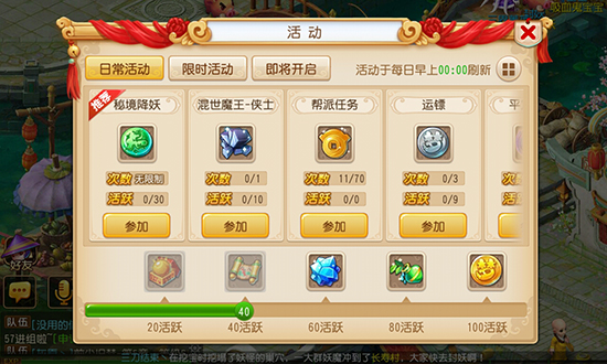 重塑經(jīng)典，夢幻西游手游iOS版正式公測