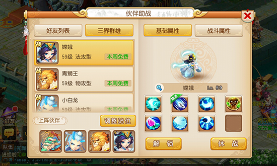 重塑經(jīng)典，夢幻西游手游iOS版正式公測