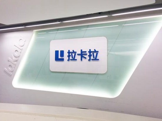 拉卡拉上線P2P金融平臺 未來將在A股IPO