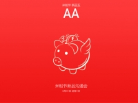 小米重磅放大招！米粉節將推小米支付