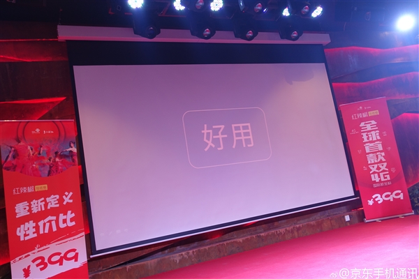 399元國民手機正式發布：原來是他家的！