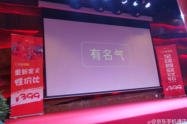 399元國民手機正式發布：原來是他家的！