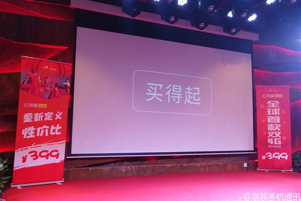 399元國民手機正式發布：原來是他家的！