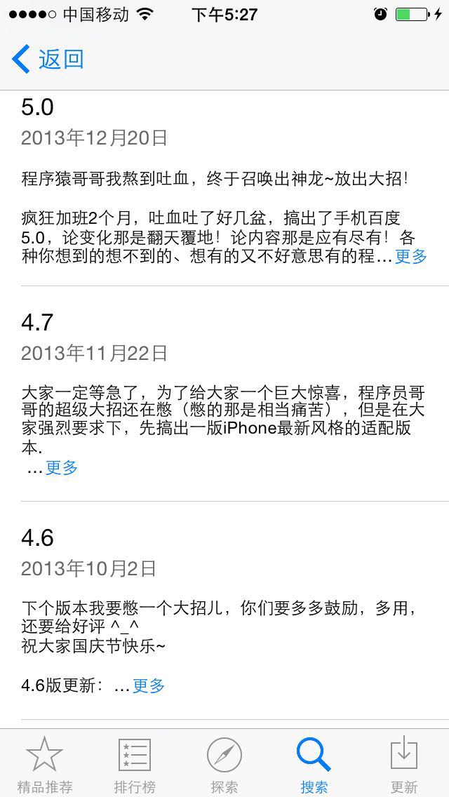 這些 app 的更新說明，實(shí)在是太能給自己搶戲了！