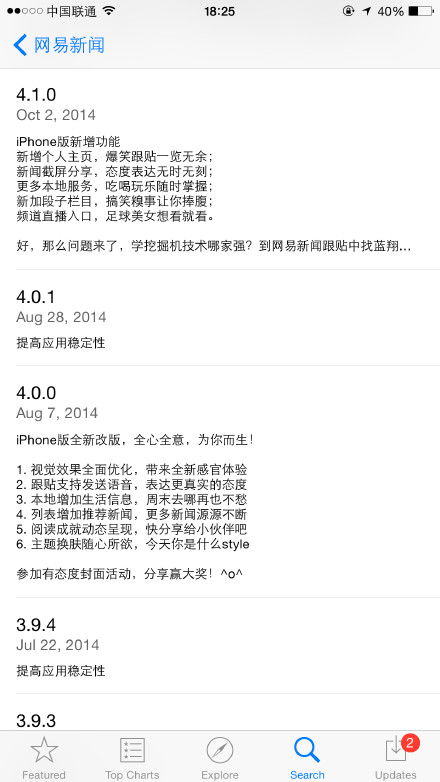 這些 app 的更新說明，實(shí)在是太能給自己搶戲了！