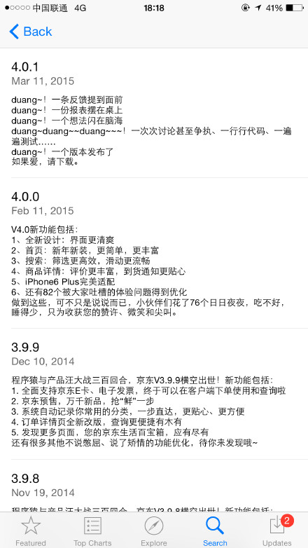 這些 app 的更新說明，實(shí)在是太能給自己搶戲了！