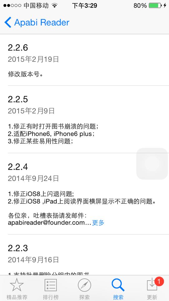 這些 app 的更新說明，實(shí)在是太能給自己搶戲了！