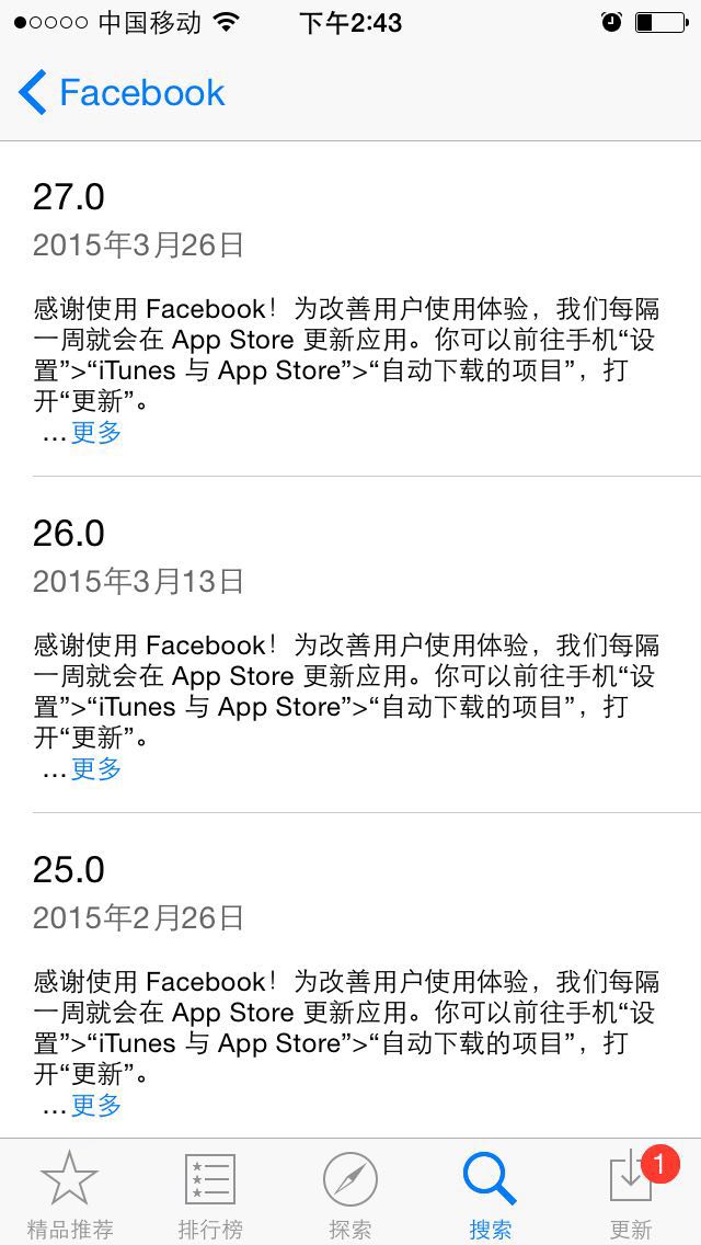 這些 app 的更新說明，實(shí)在是太能給自己搶戲了！