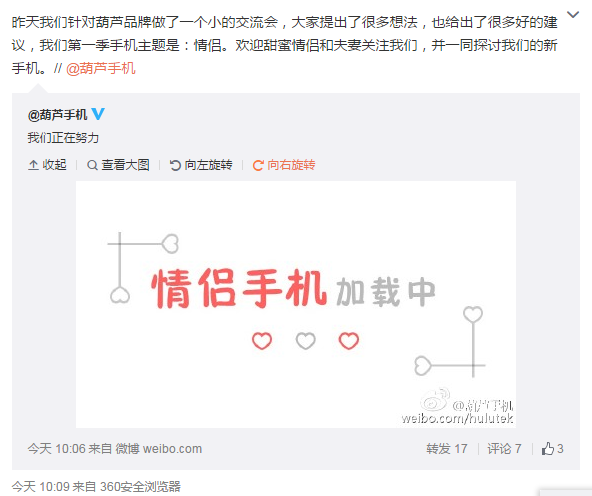 又一奇葩名字 主打訂制的葫蘆手機(jī)來了