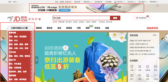 京東“彎了”！出軌全因三星