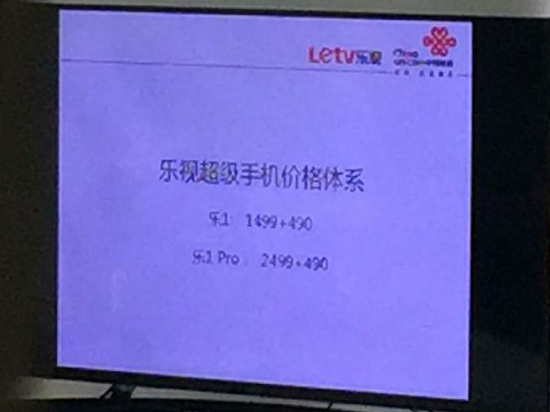 無邊框2K屏4G內存，樂視手機真機售價全曝光