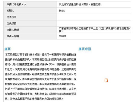 360酷派攪局，各種無邊框手機在路上
