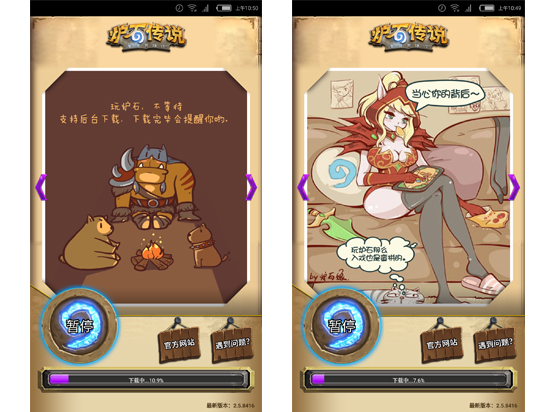 體驗優化，爐石傳說 iOS/安卓雙版本齊發