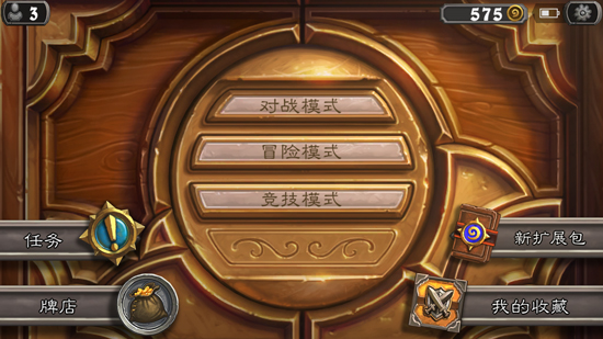 體驗優化，爐石傳說 iOS/安卓雙版本齊發