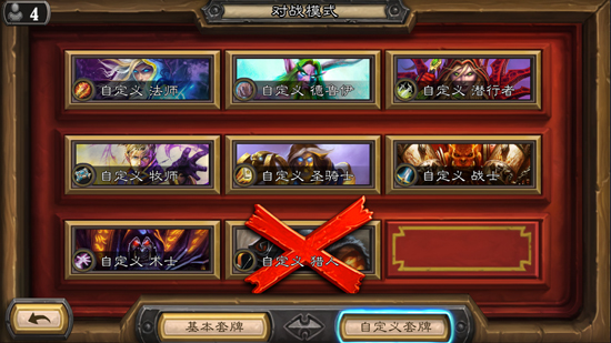 體驗優化，爐石傳說 iOS/安卓雙版本齊發