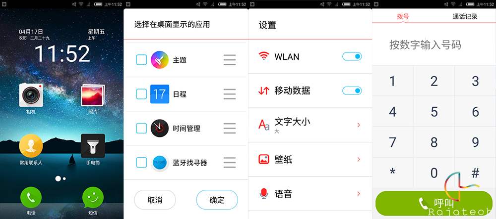 延續強勁拍攝功能，nubia Z9 mini體驗